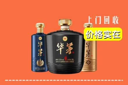 南阳市新野回收华茅酒