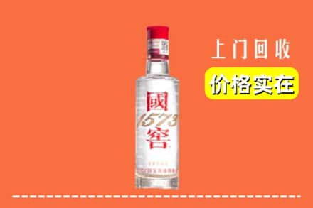 南阳市新野回收国窖酒