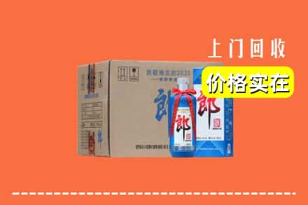 高价收购:南阳市新野上门回收郎酒