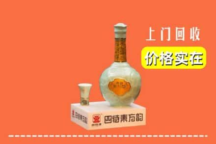 南阳市新野回收四特酒