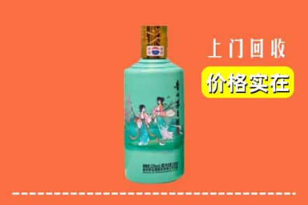 南阳市新野求购高价回收24节气茅台酒