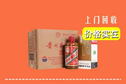 南阳市新野求购高价回收精品茅台酒