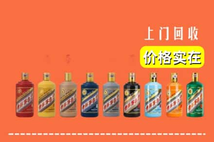 南阳市新野回收生肖茅台酒