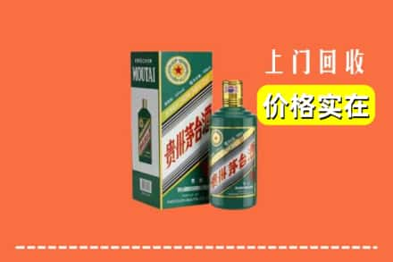 南阳市新野回收纪念茅台酒